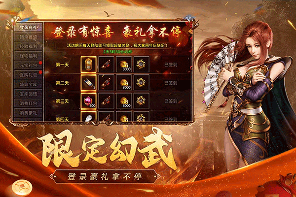 复古传奇1.76复古经典版截图4