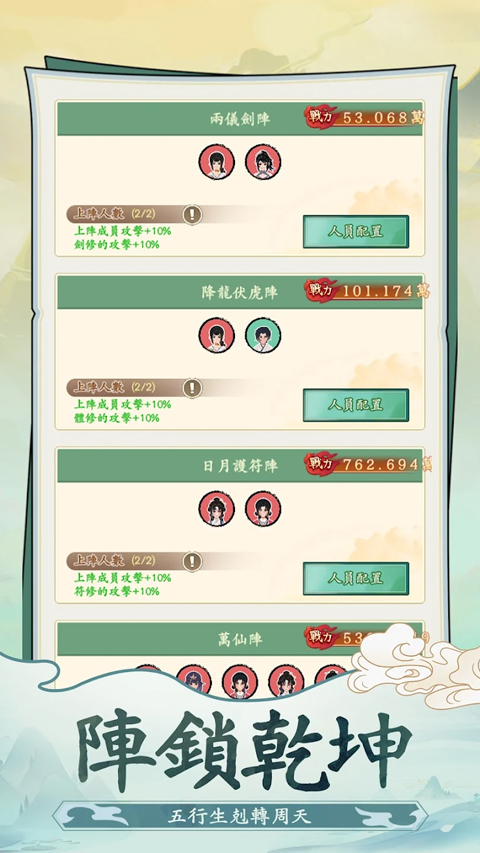 向往的宗门截图2