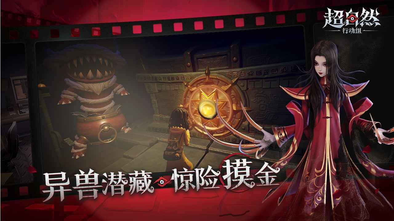超自然行动组官方正版截图1