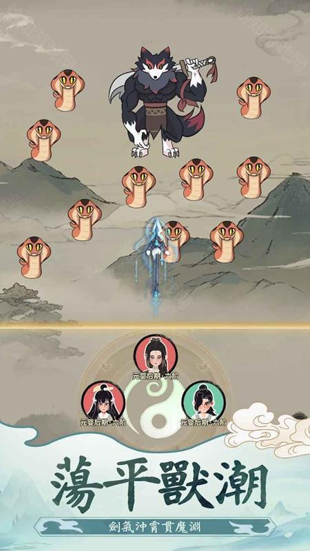 向往的宗门免广告
