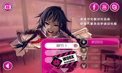 Yandere Simulator中文版截图2