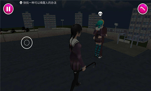 Yandere Simulator中文版截图4