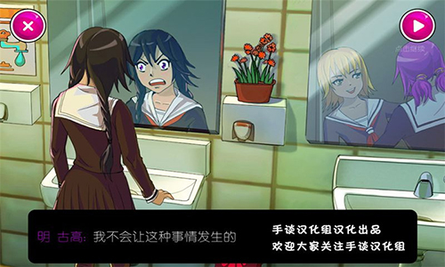 Yandere Simulator中文版截图5