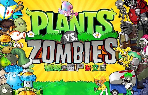 植物大战僵尸杂交版3.9最新版