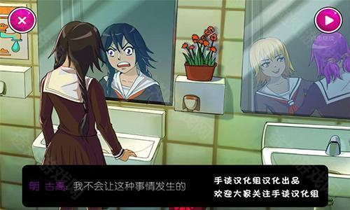 Yandere Simulator中文版