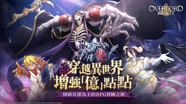 纳萨力克之王