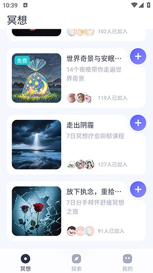 莫听截图1