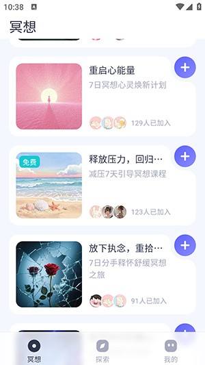 莫听截图4
