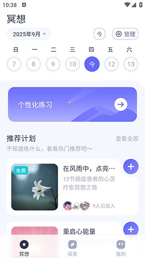 莫听