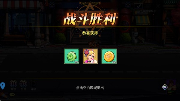 格斗天下手游