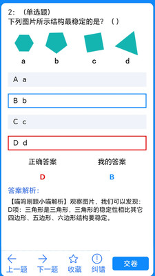 喵呜刷题