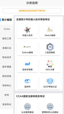 喵呜刷题