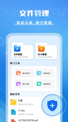 咻咻加密快传