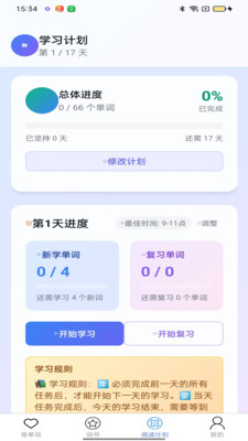 葡萄单词截图3