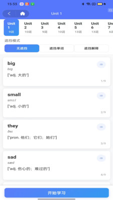 葡萄单词截图2