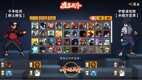 像素火影次世代1.21
