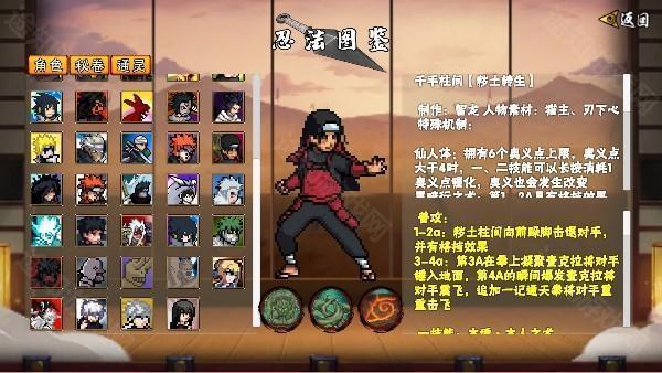 像素火影次世代秽土柱间