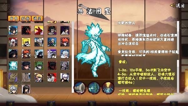 像素火影次世代大筒木舍人