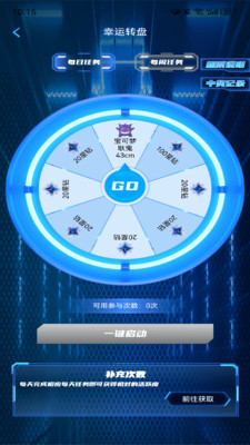 潮梦一番截图3