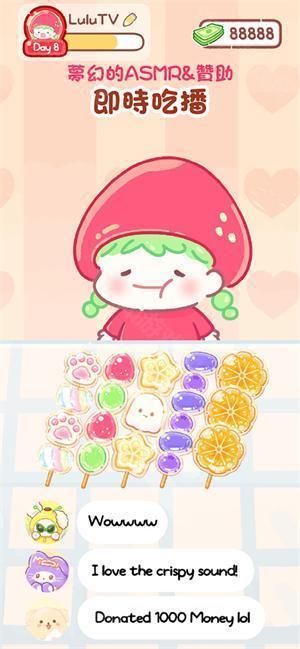 糖葫芦达人正版游戏