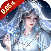 御剑灵域（0.05折GM爆代金）