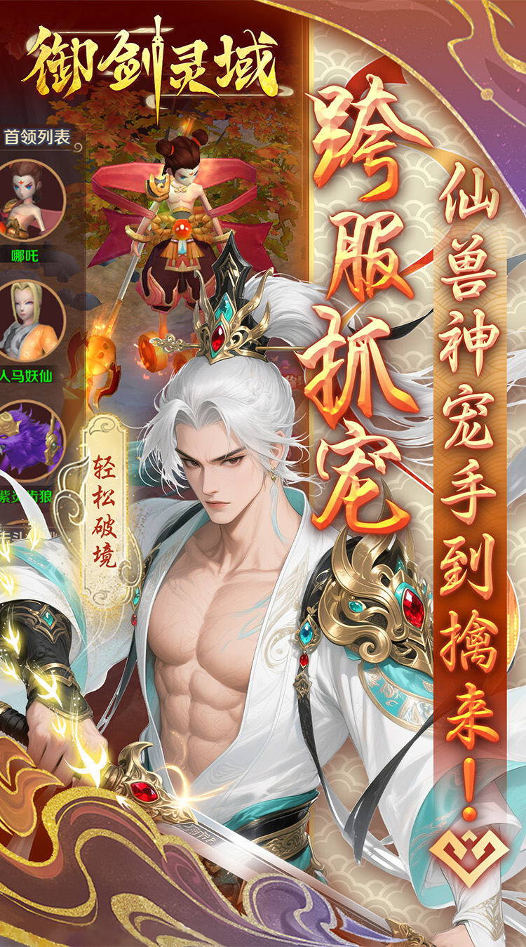 御剑灵域（0.05折GM爆代金）