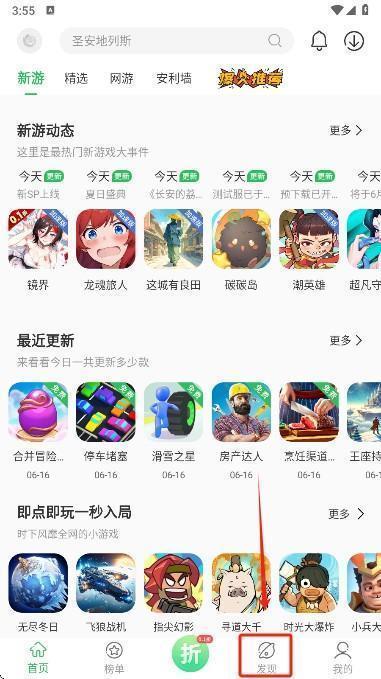 百分网游戏盒app官方版下载