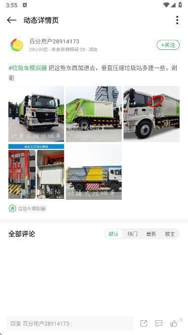 百分网游戏盒app官方版下载