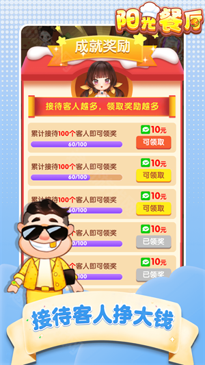 阳光餐厅
