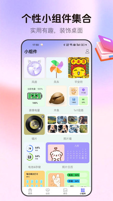 萌次元壁纸站截图4