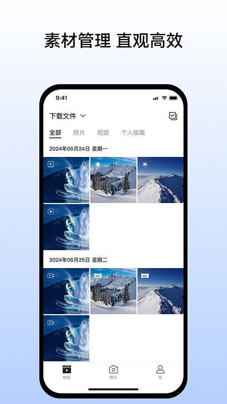 PanoX截图3