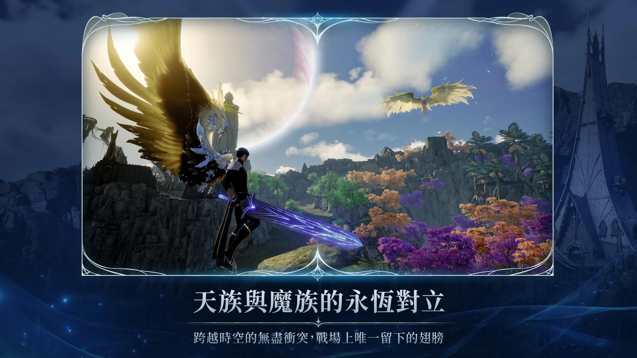 AION2截图2