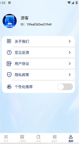 睿传小助手