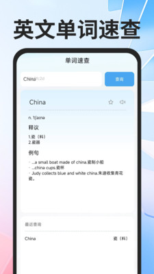 全球极速翻译器截图1