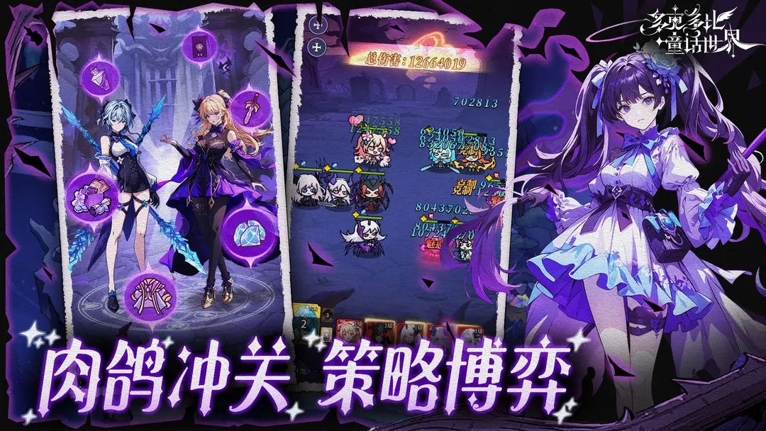 多克多比童话世界正式版截图2