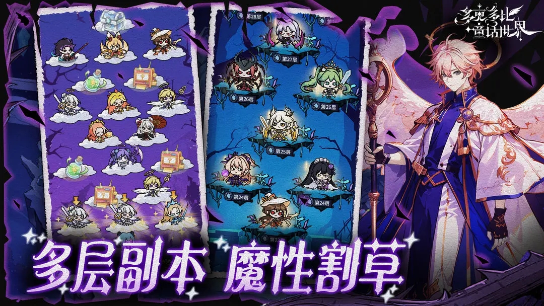 多克多比童话世界正式版