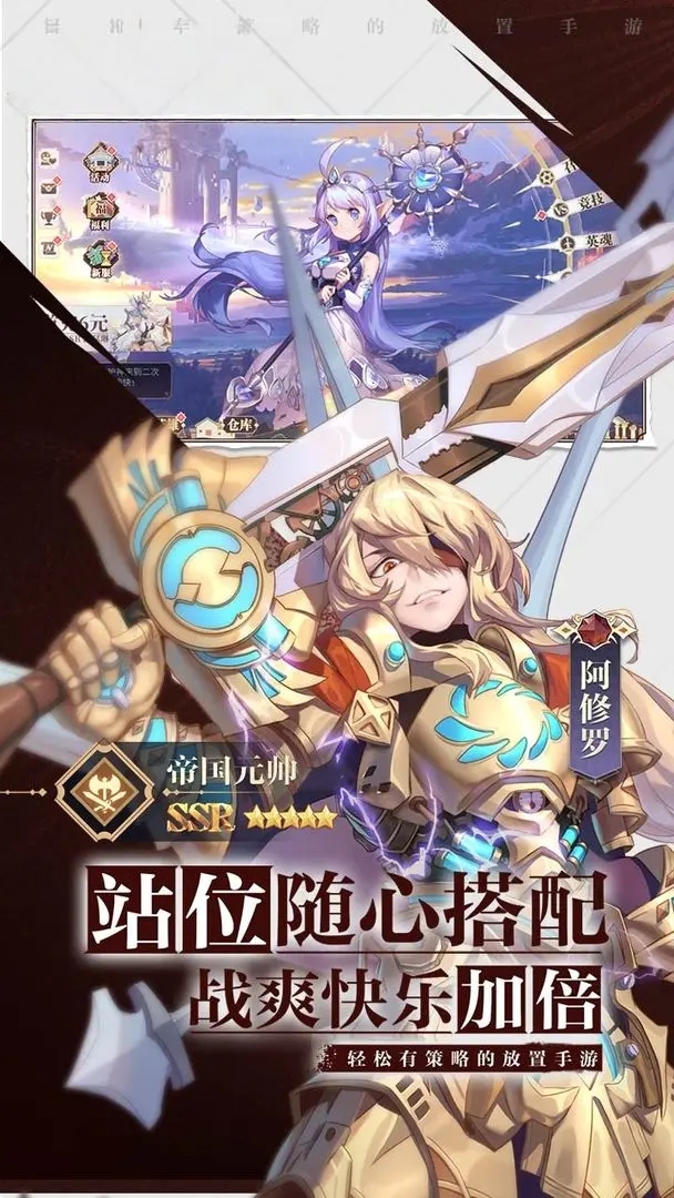 女神猛将传手游截图1
