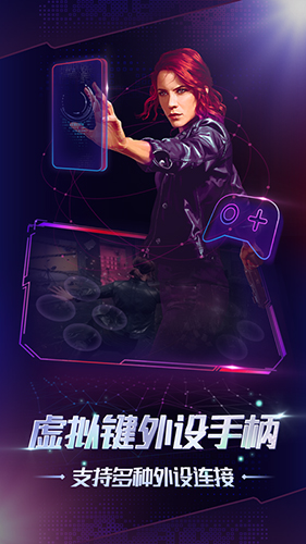 格来云游戏截图1