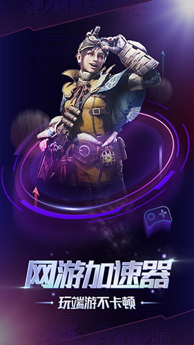 格来云游戏截图4