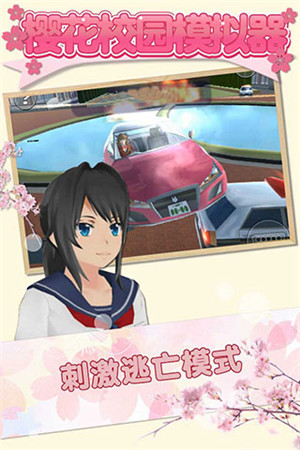 樱花校园1.039.73