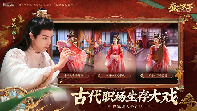 盛世天下手机版截图1