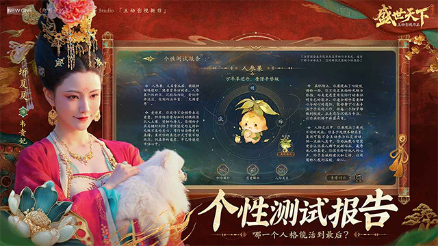 盛世天下手机版截图2