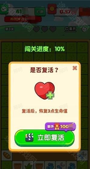 消了又消游戏