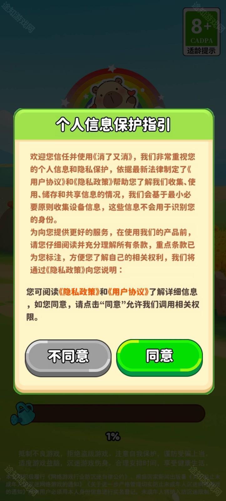 消了又消赚钱版