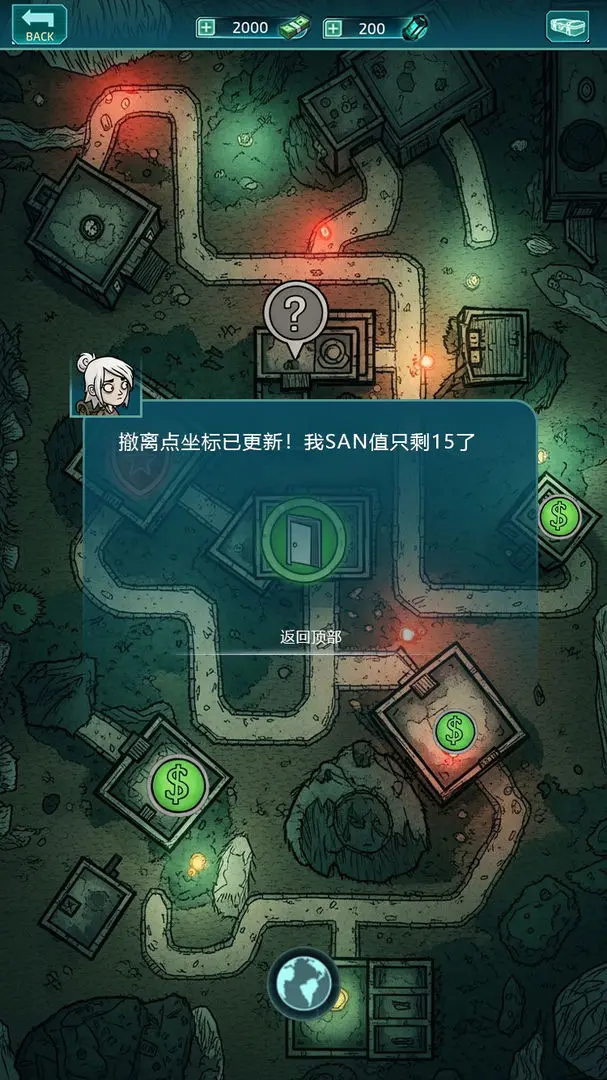 我在诡秘搜物资截图3