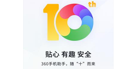 360应用商店
