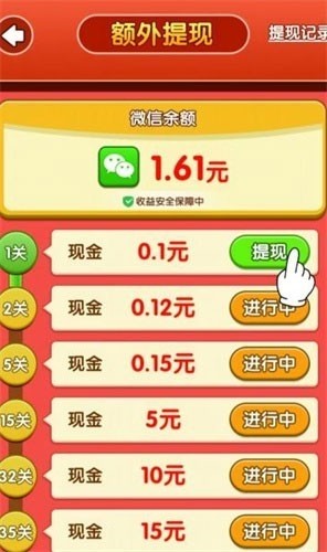 雀了个雀截图4