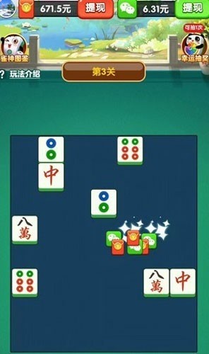 雀了个雀