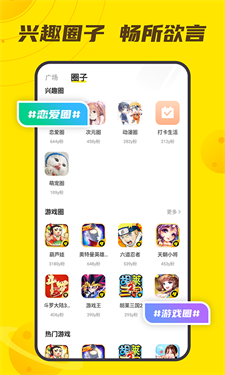 小y游戏盒截图2