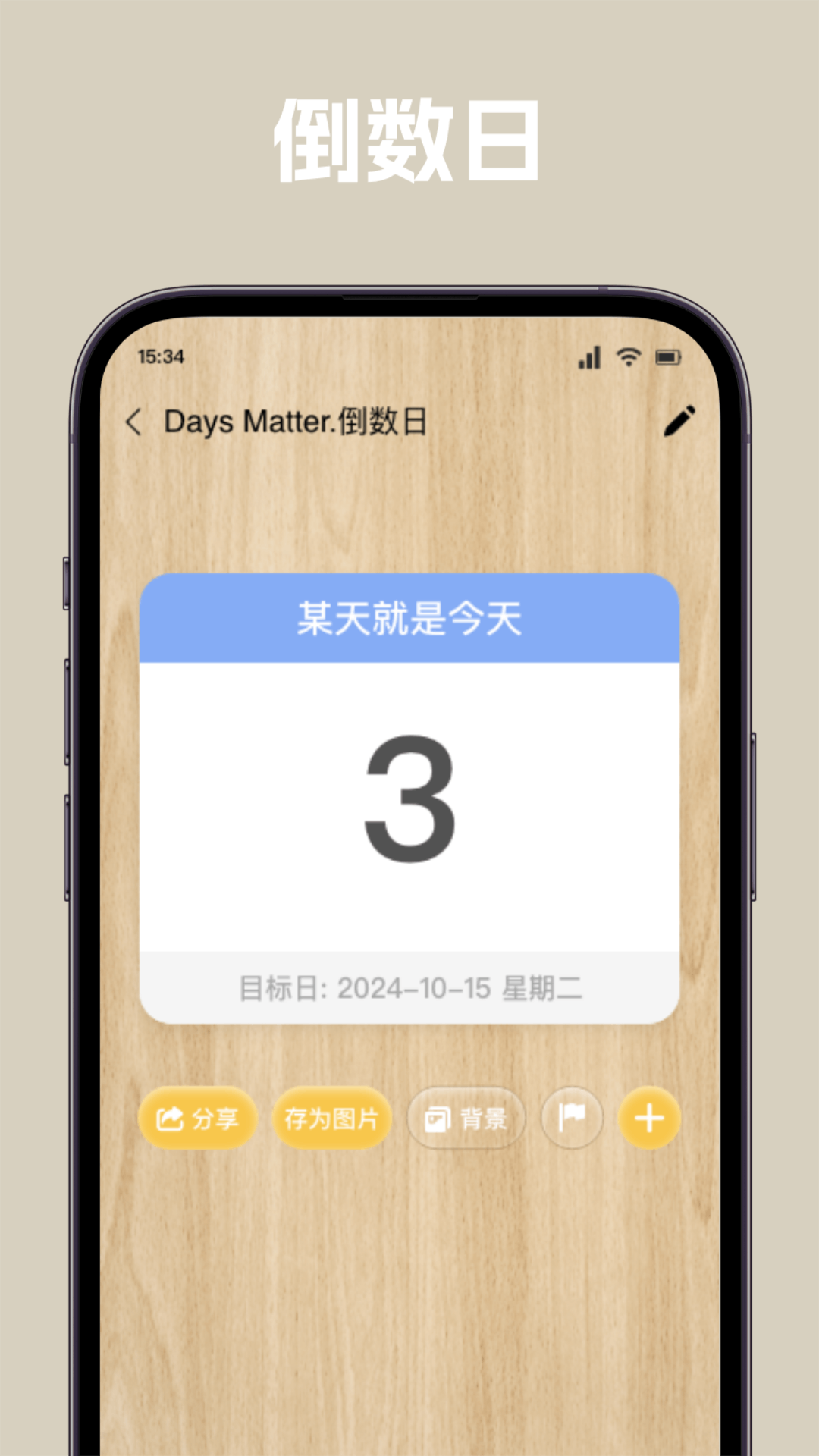 唠唠日常截图3